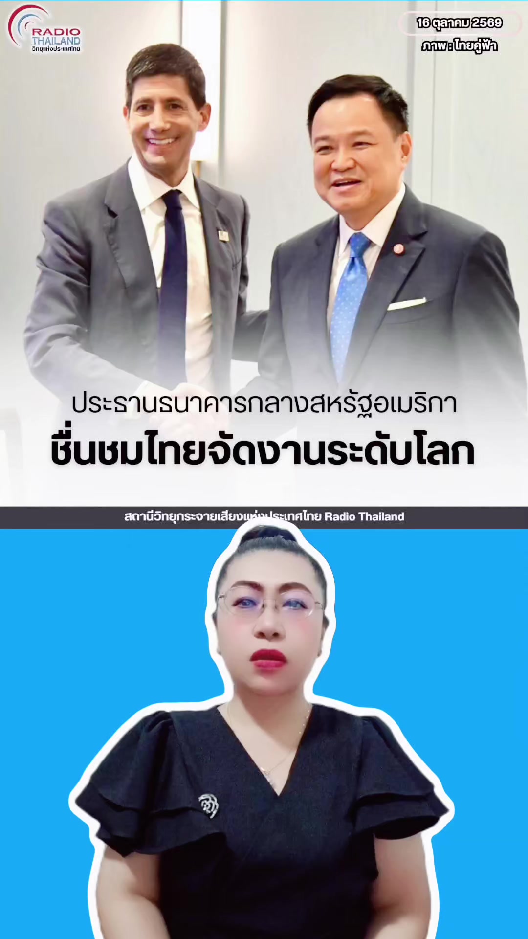 @สวท.บุรีรัมย์