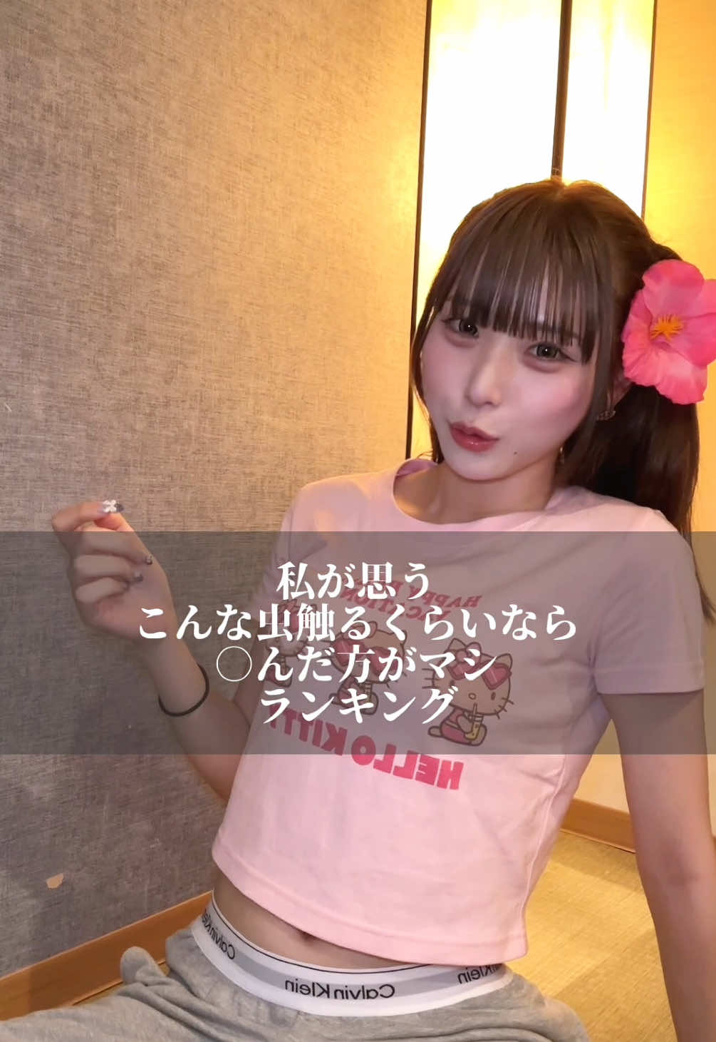 @ぽたみう