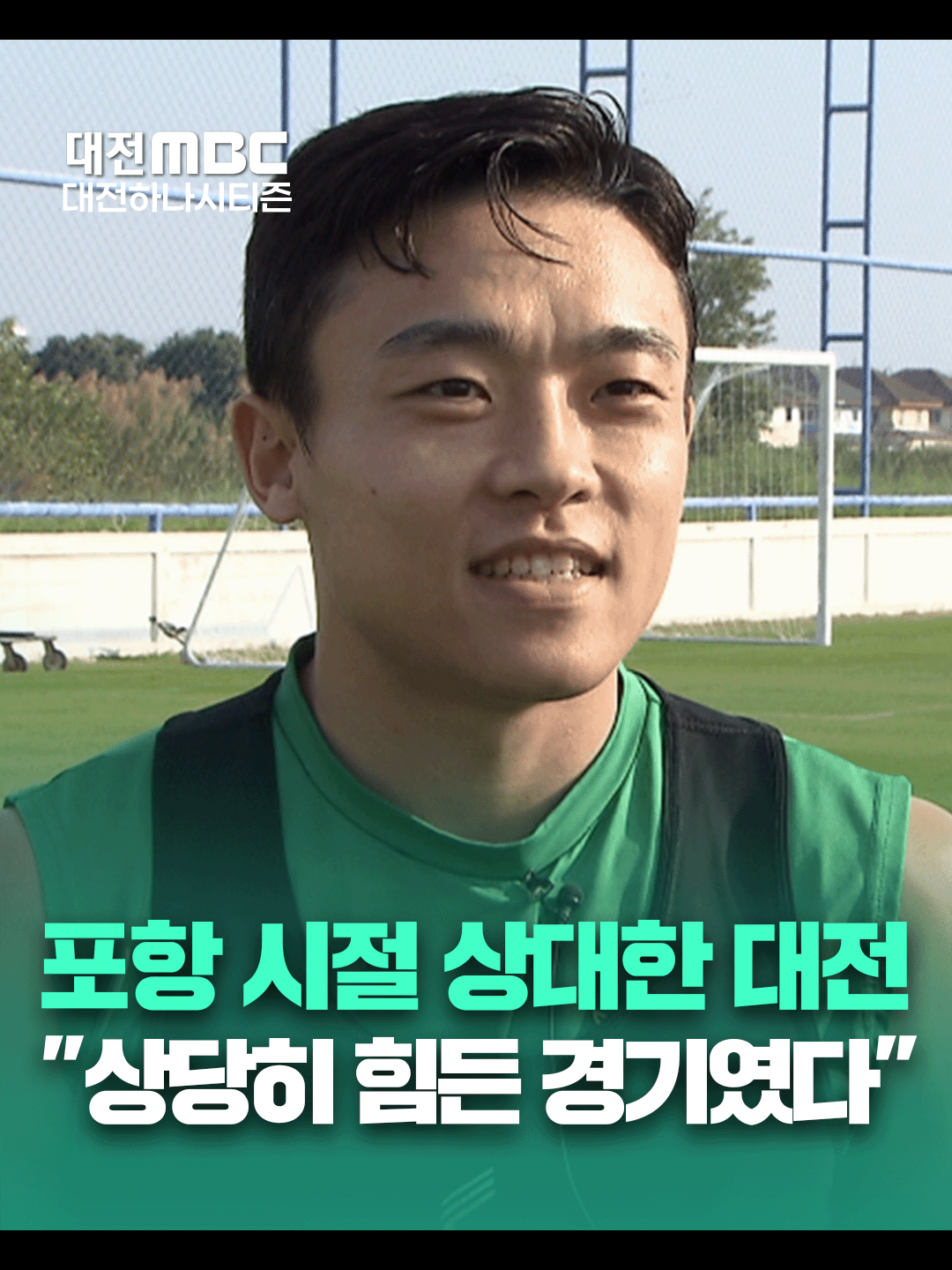 @대전MBC