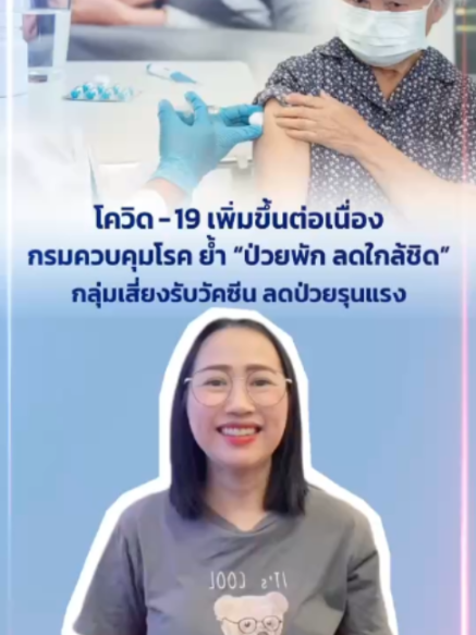 @RadioUttaradit