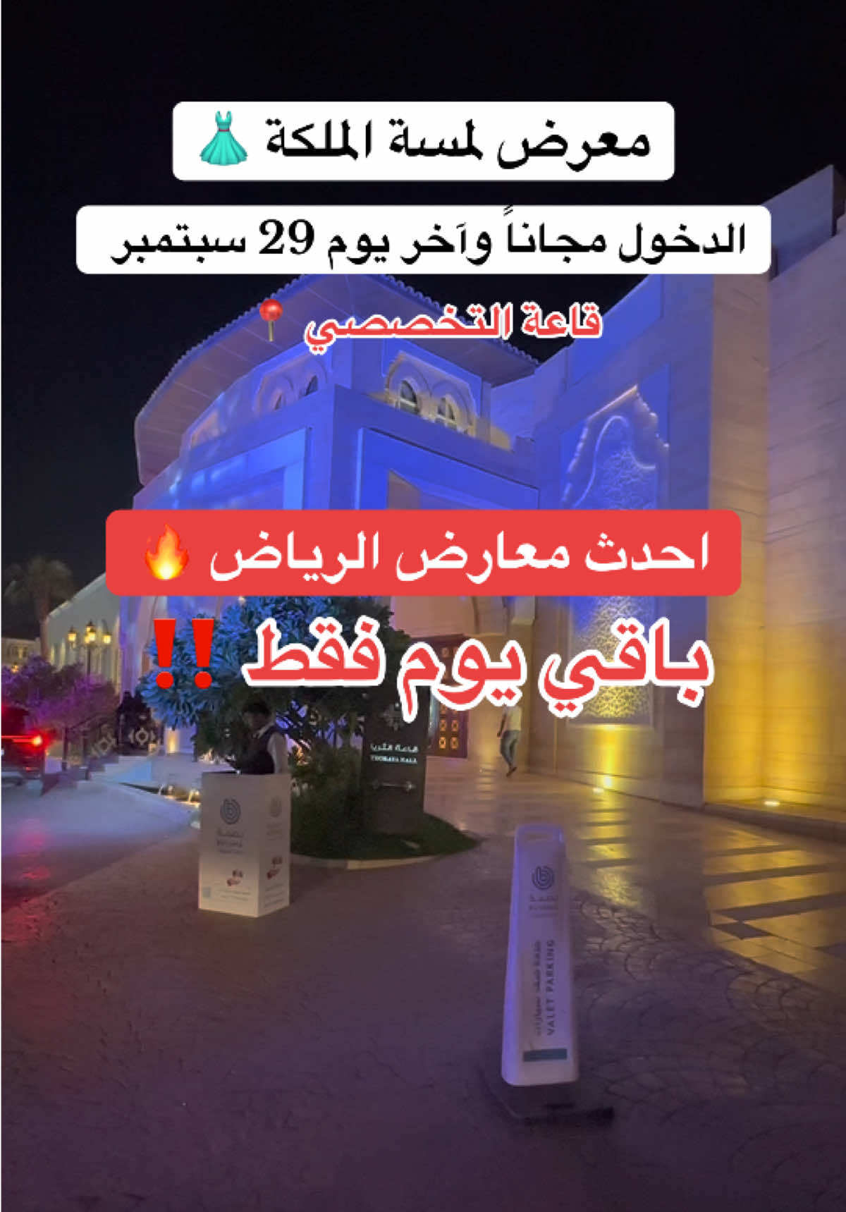 @NR | صدى الرياض