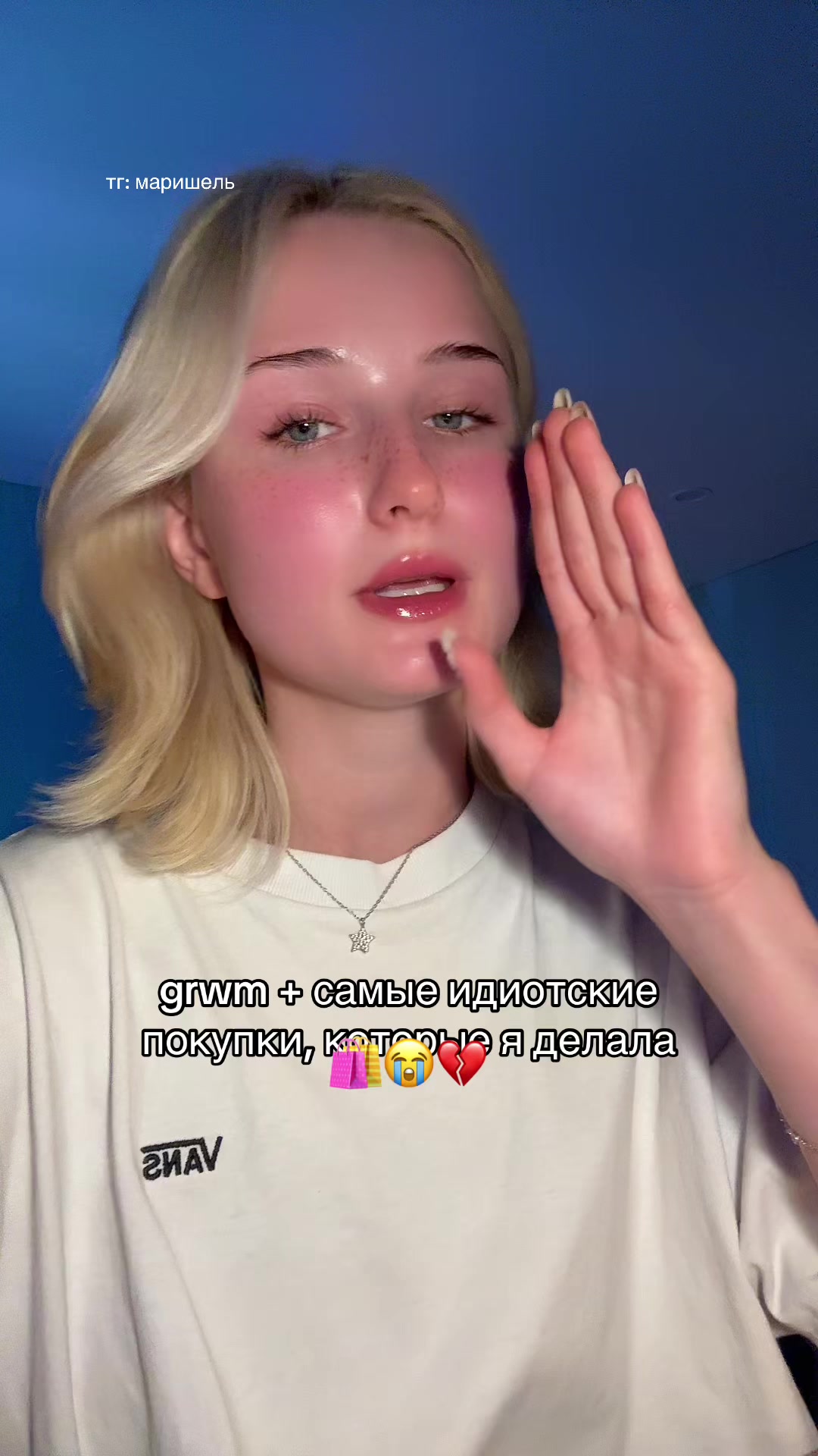 @маришель☆ ⊹