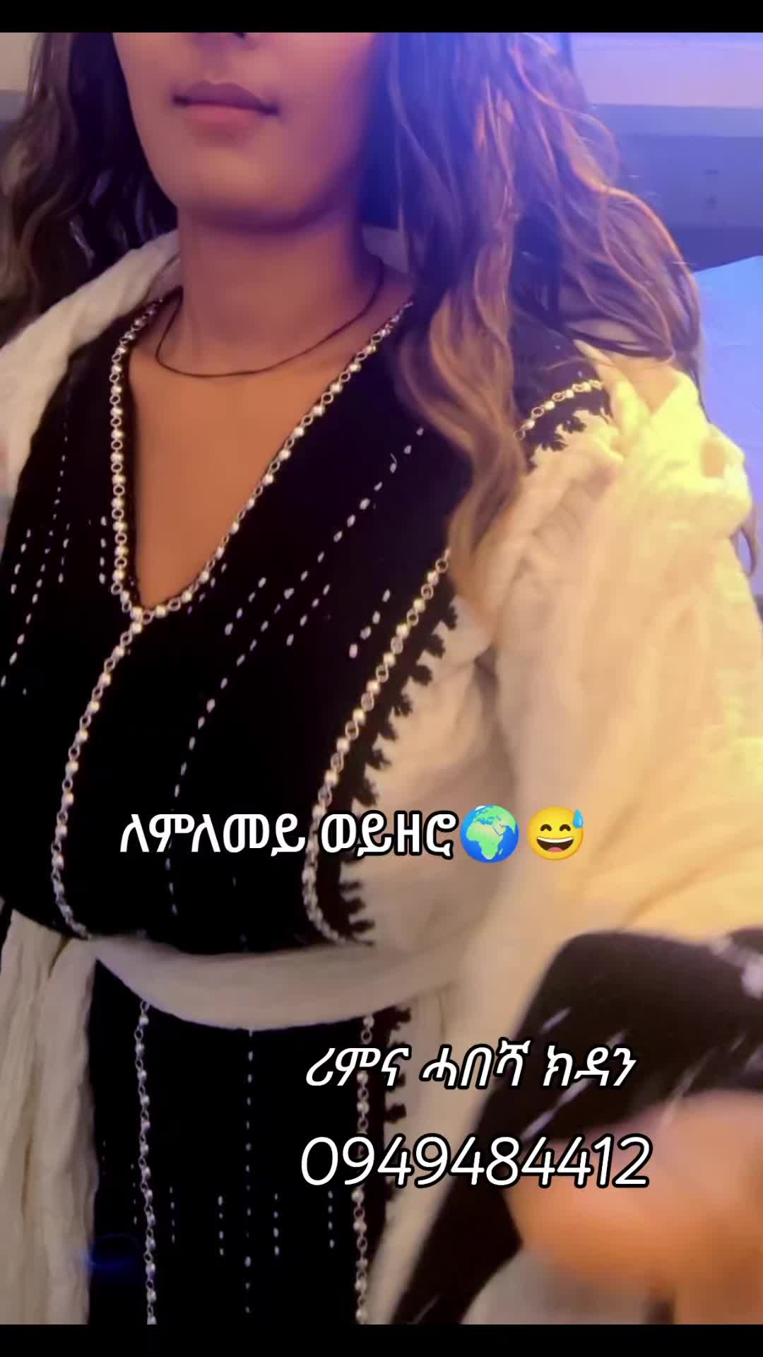 @ሪምና ክዳን ሓበሻ አክሱምፊትሊ 0949484412