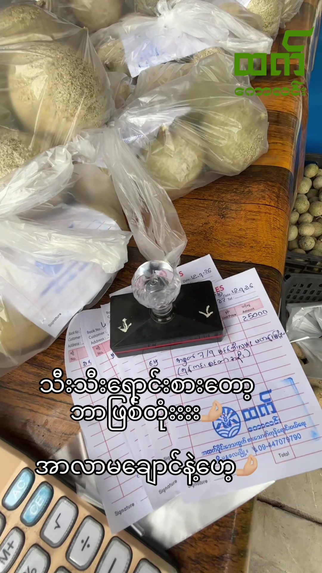 @ထက်ကောလင်း(မန္တလေးမြို့)