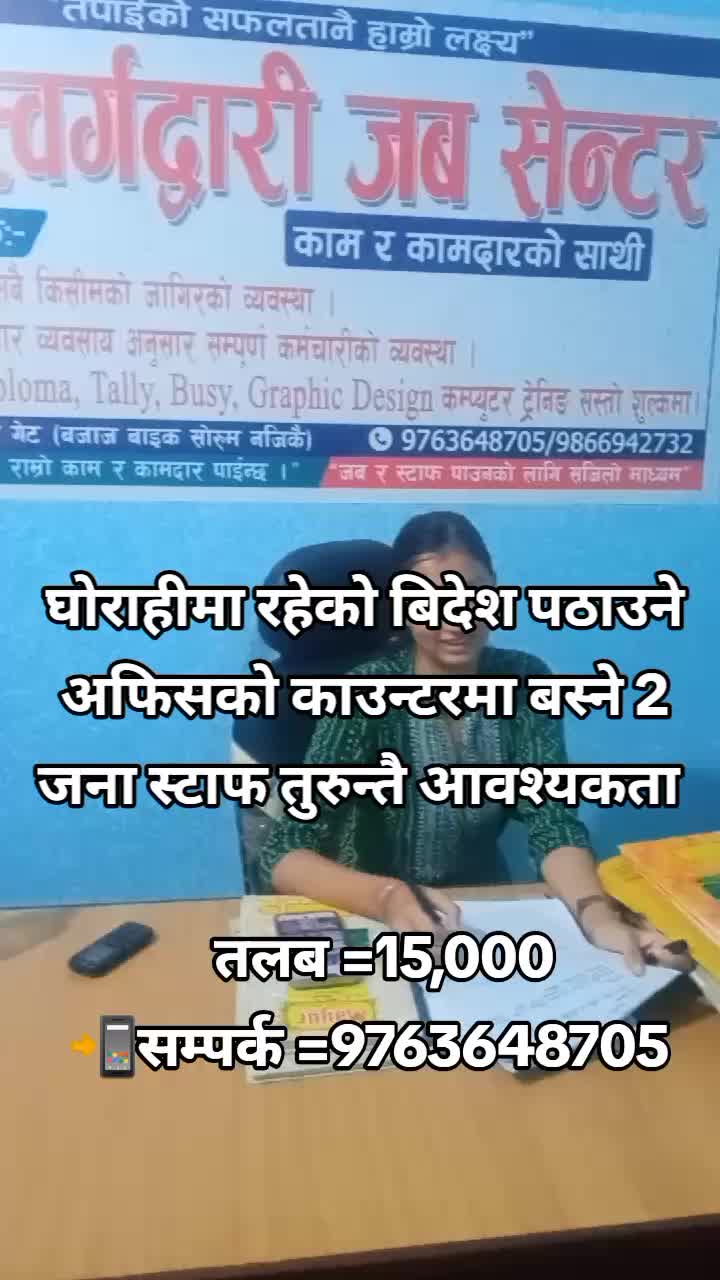 @स्वर्गद्वारी जब सेन्टर घोराही