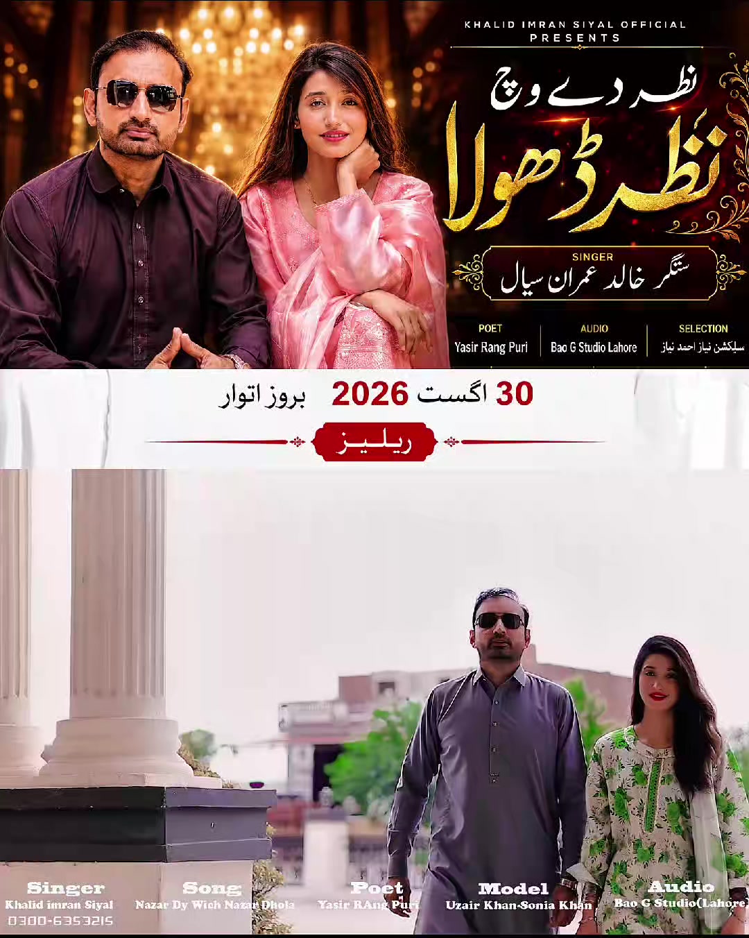 @👑عزیر~Pathan🤍🌼