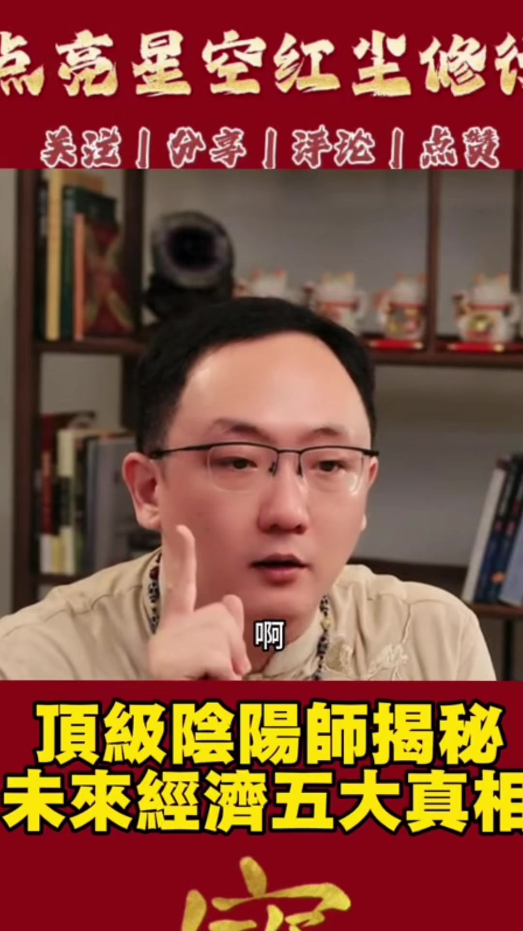 @點亮星空