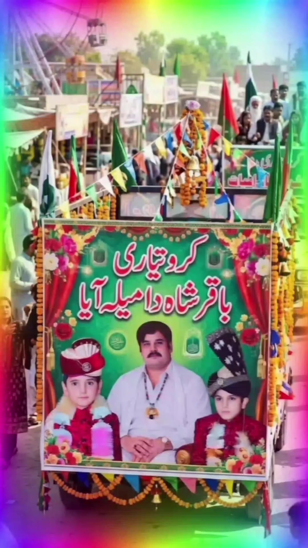 @Hum hain Azadar