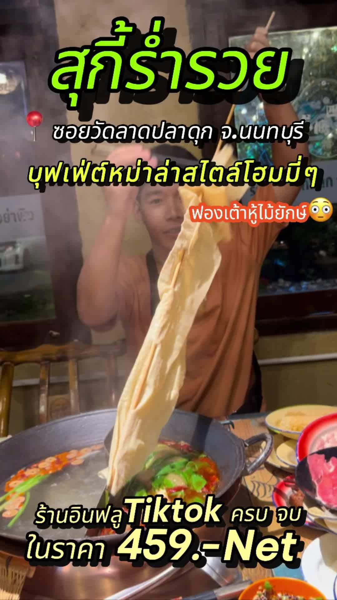 @premnop