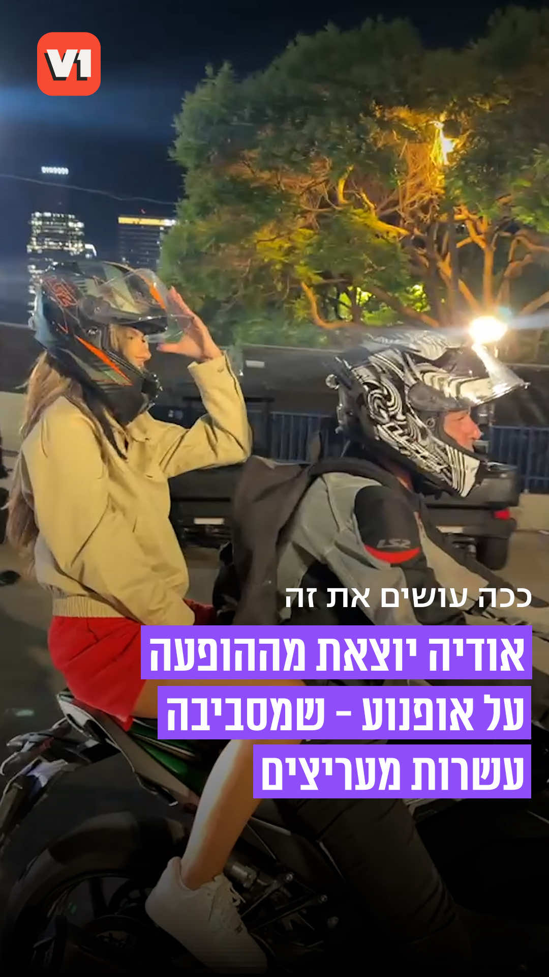 @V1 israel