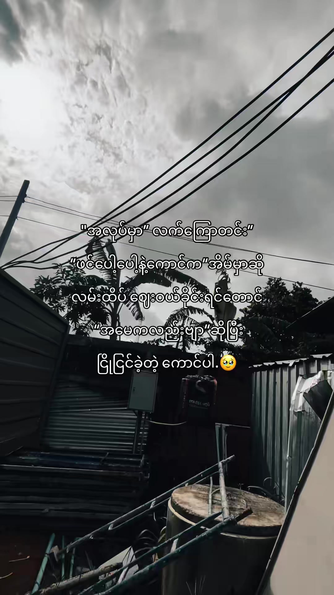 @✰s⃠m⃠i⃠l⃠e⃠y⃠✰