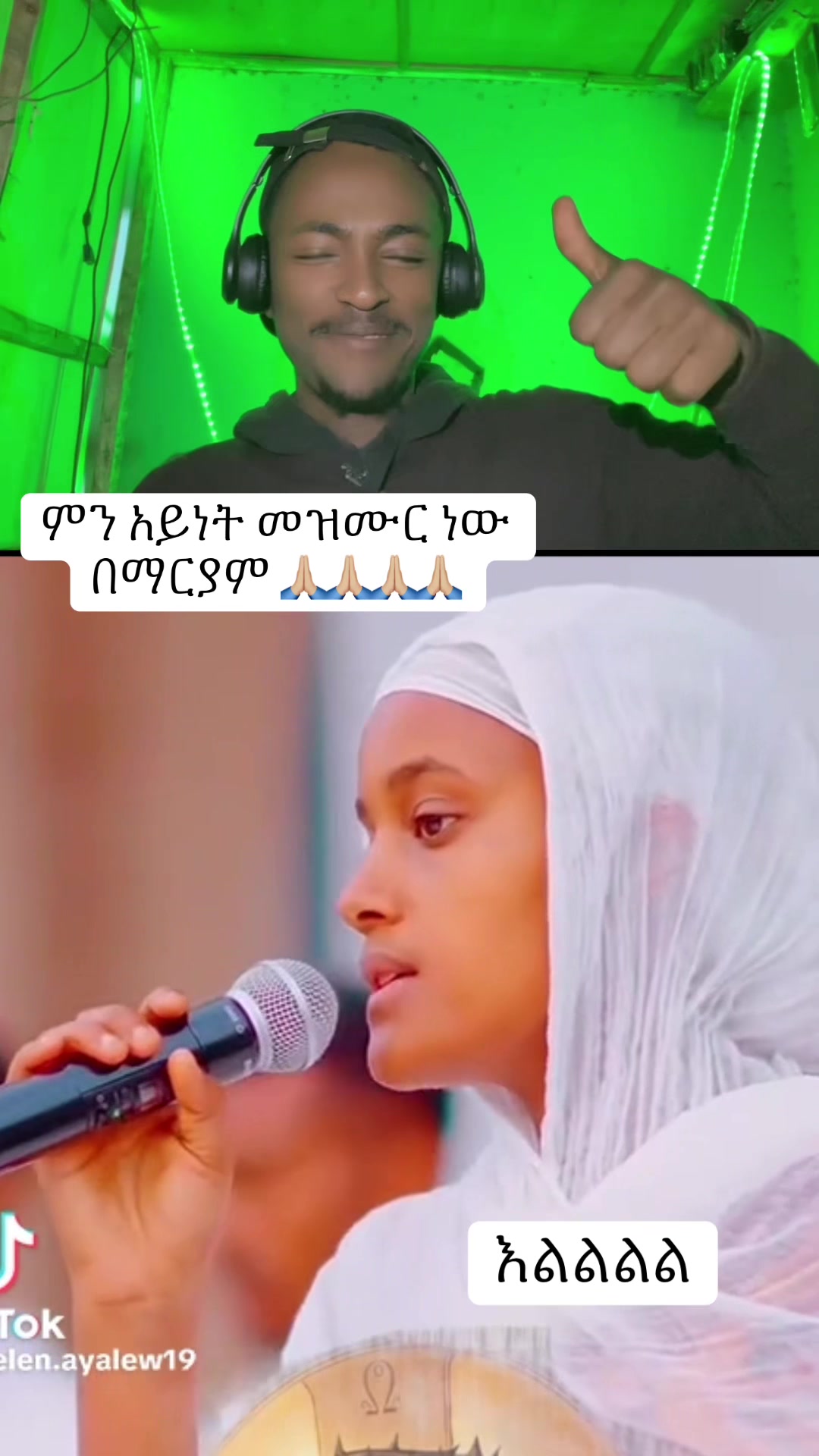 @ደጉ ሳምራዊ❤❤ ዘአማኑኤል ✝️☦️