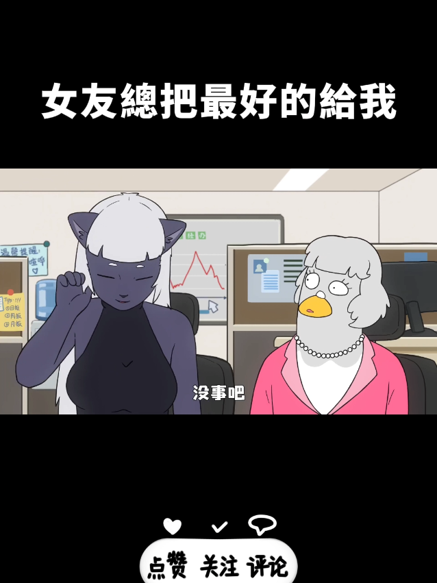 @星有野