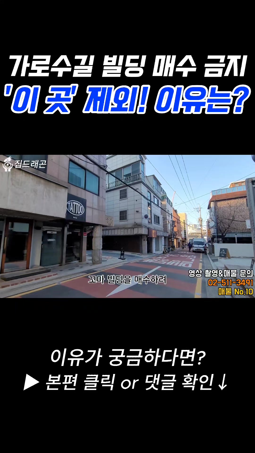 @집드래곤