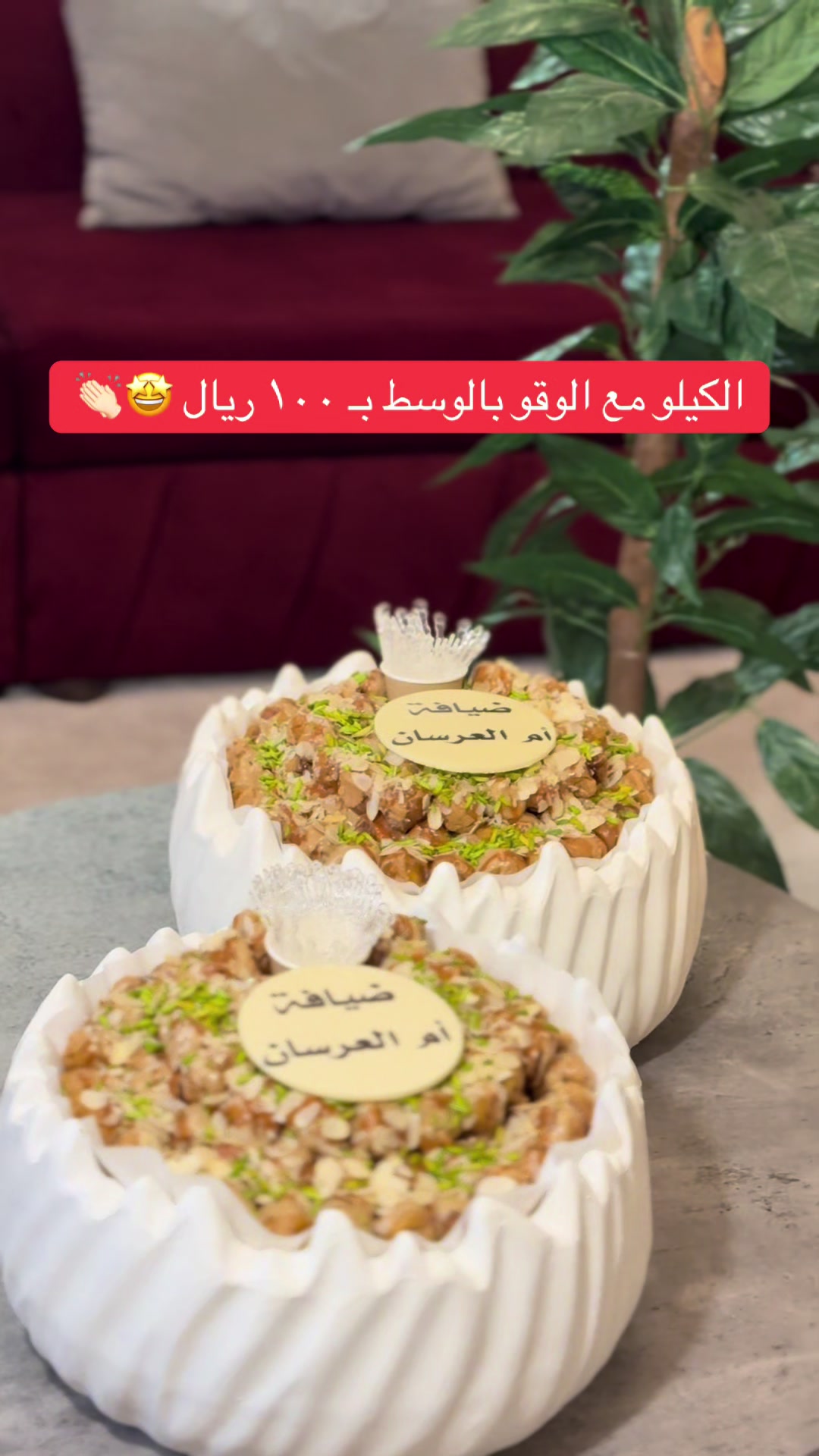 @ضيافة مناسبات 🍫🥨