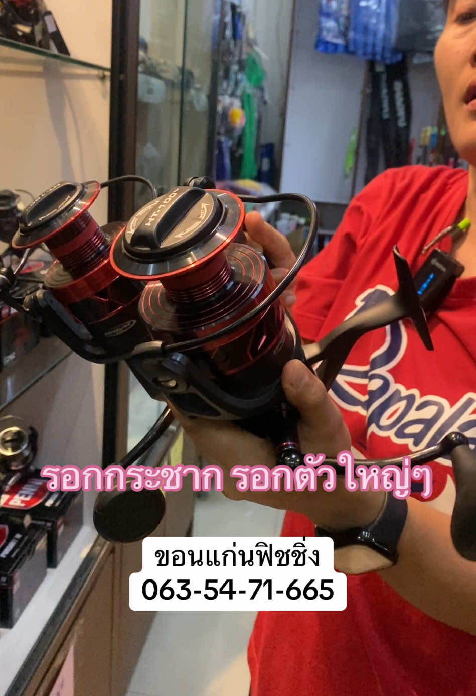 @ขอนแก่นฟิชชิ่ง Khonkaenfishing