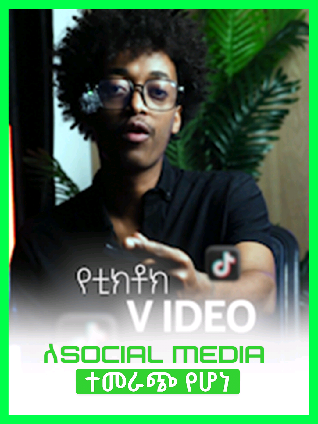 @Infinix Ethiopia