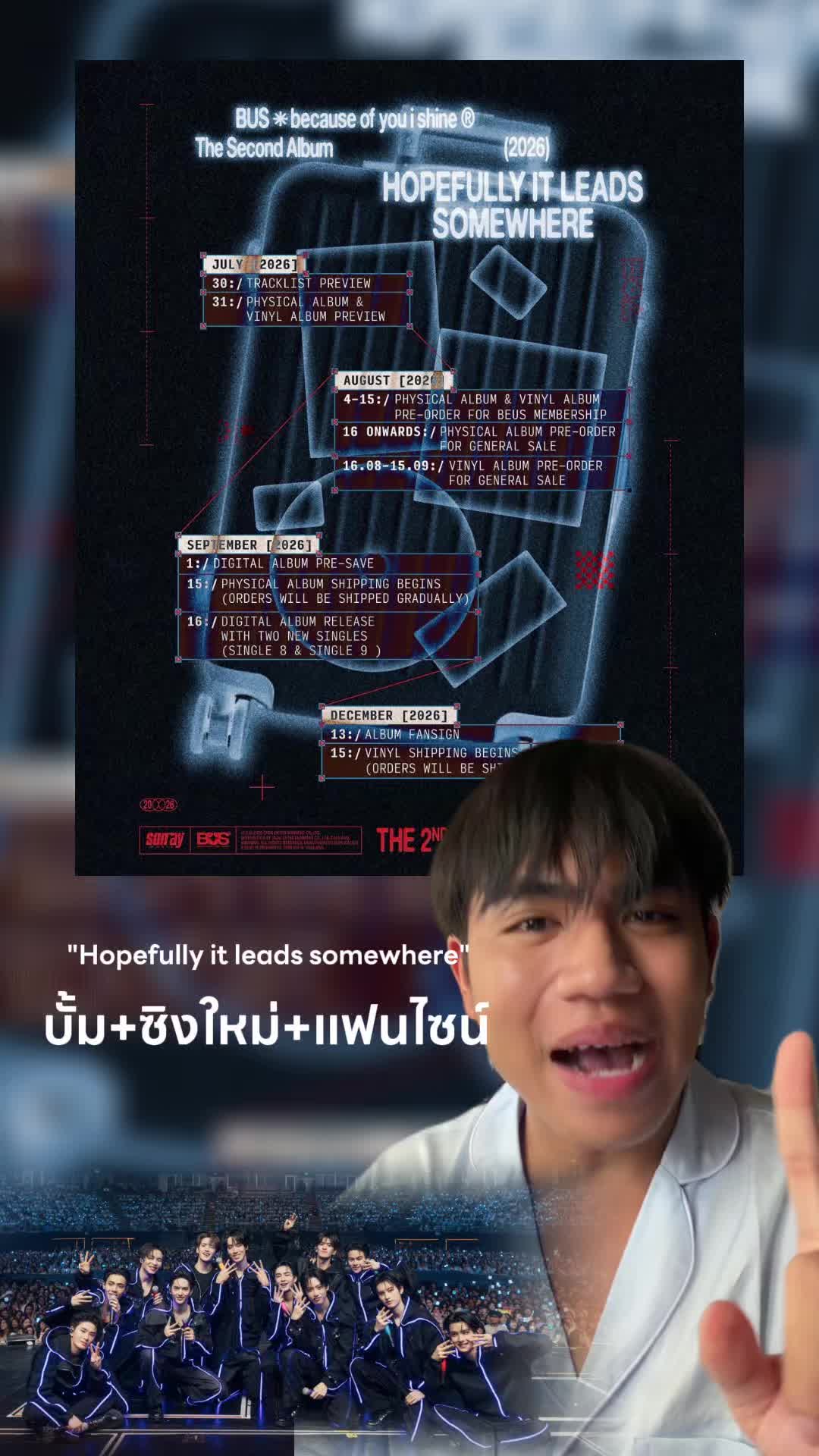 @หนูมาร์ท EXCITED