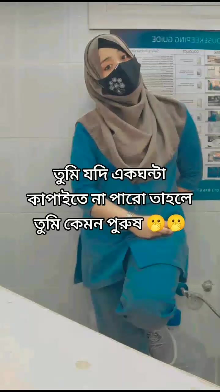 @পেম পাগল তুমার জন্য