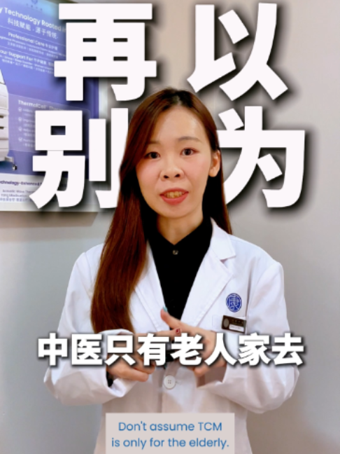 @Yong Kang TCM Clinic 永康中医
