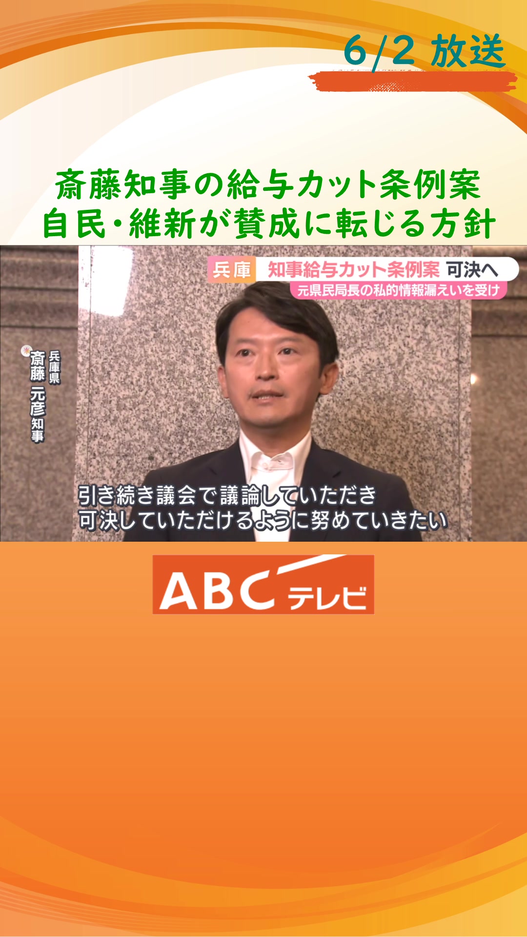 @ABCニュース