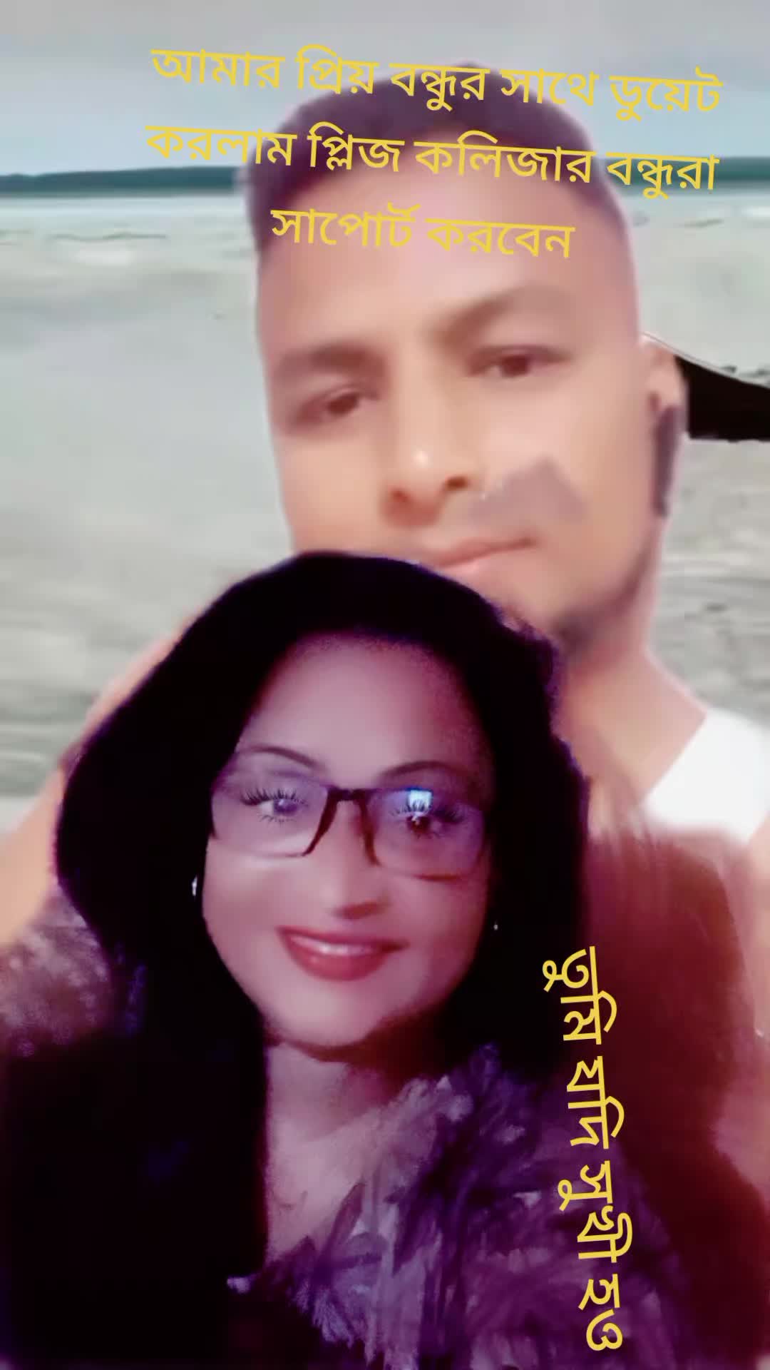 @ভাইরাল করে দেও