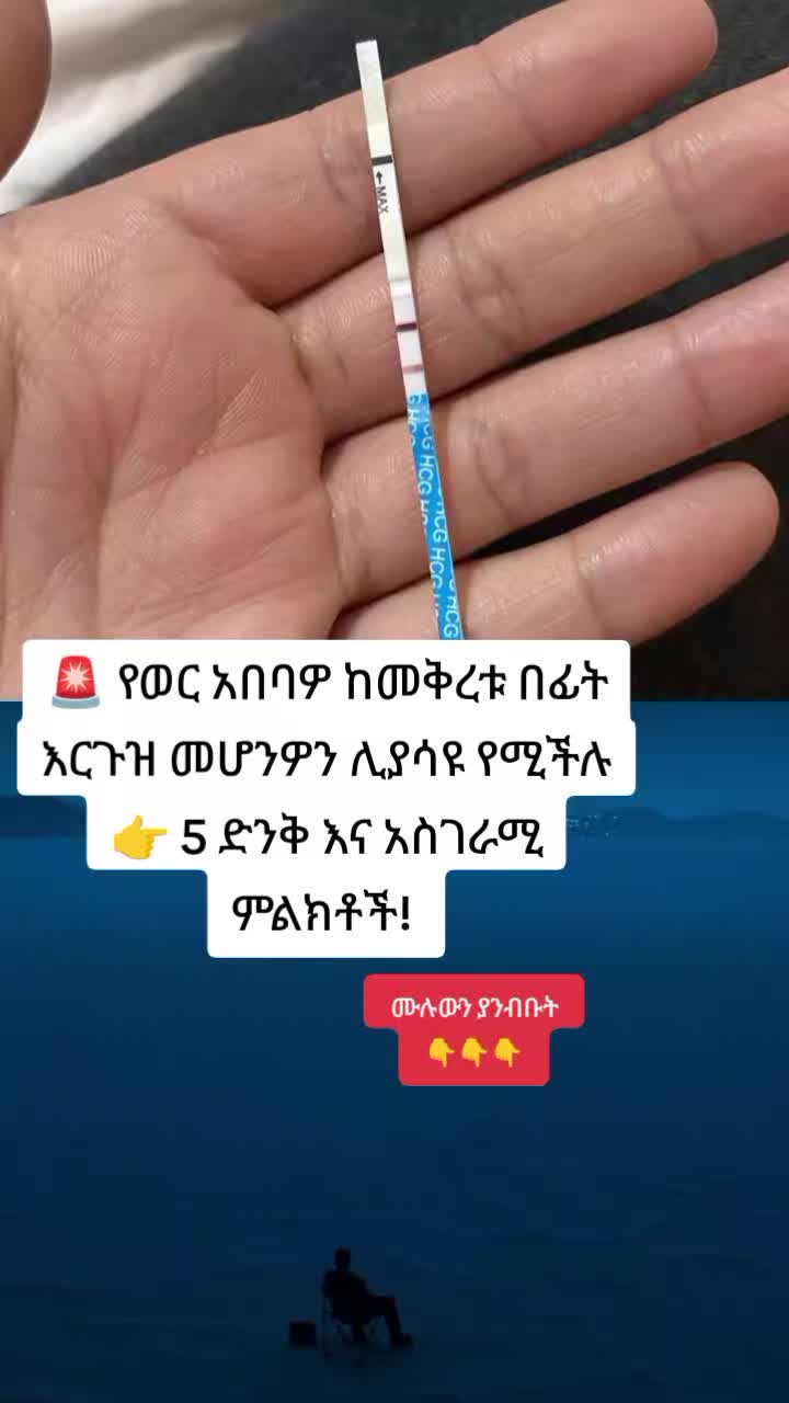 @ዶ/ር ትዕዛዙ(የማህፀን እና ፅንስ ሃኪም)