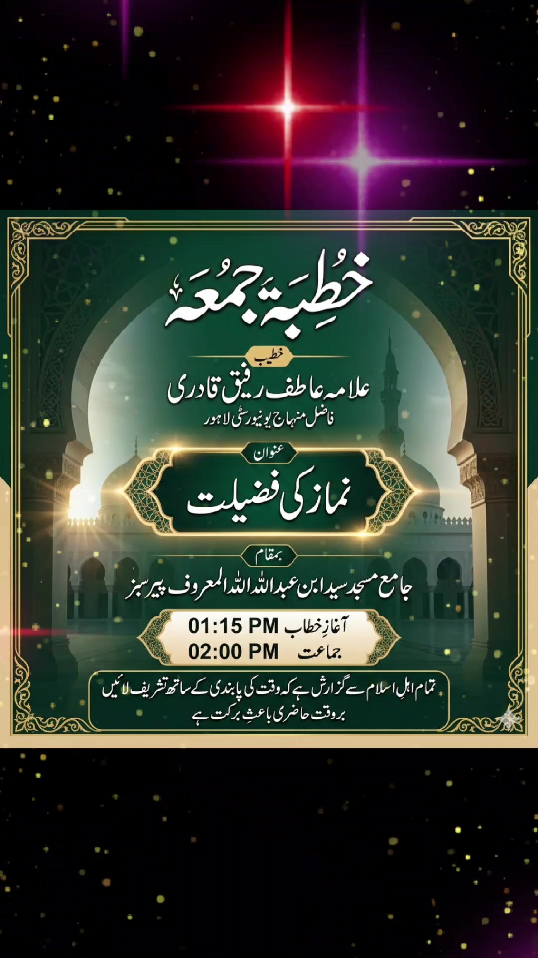 @Voice of Atif Rafiq