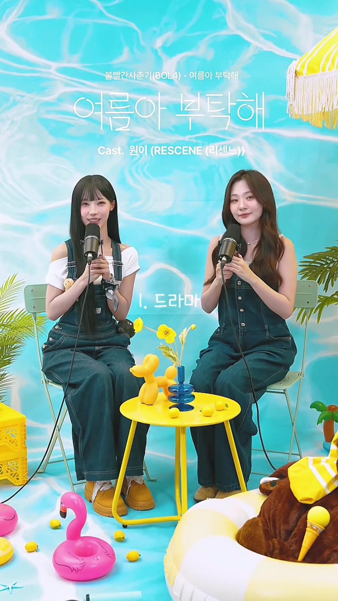 @또잉