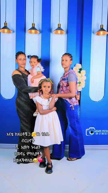 @Yusre  የ  Emu👑 እህት