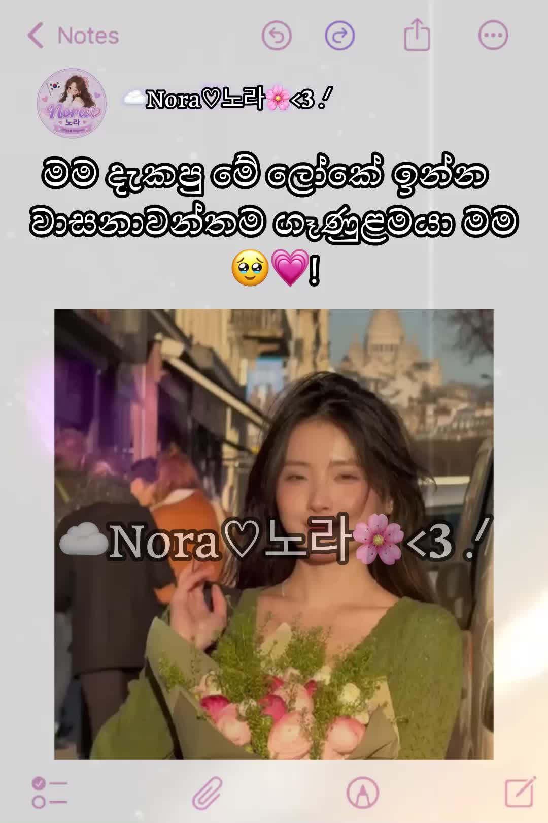 @☁️Noora♡노라<𝟑 .ᐟ