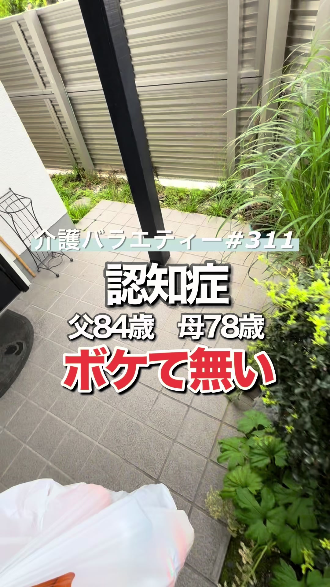 @介護バラエティー