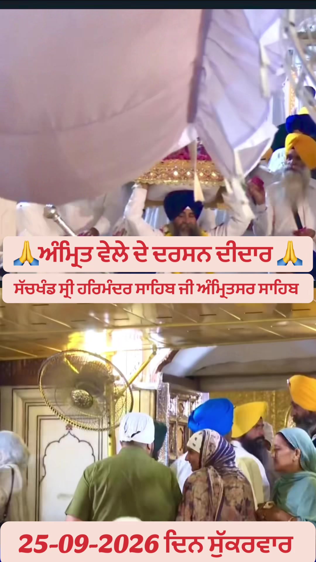 @ਗੁਰਬਾਣੀ ਤੇ ਪੇਂਡੂ ਕਲਚਰ