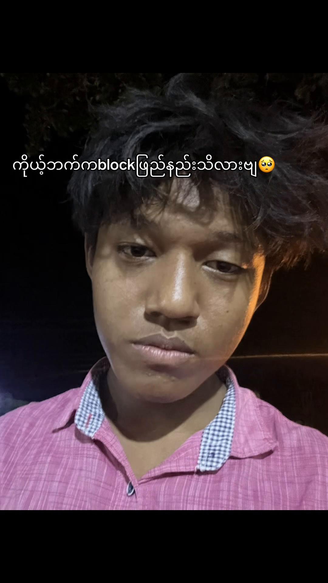@မောင်လို့ပဲခေါ်။