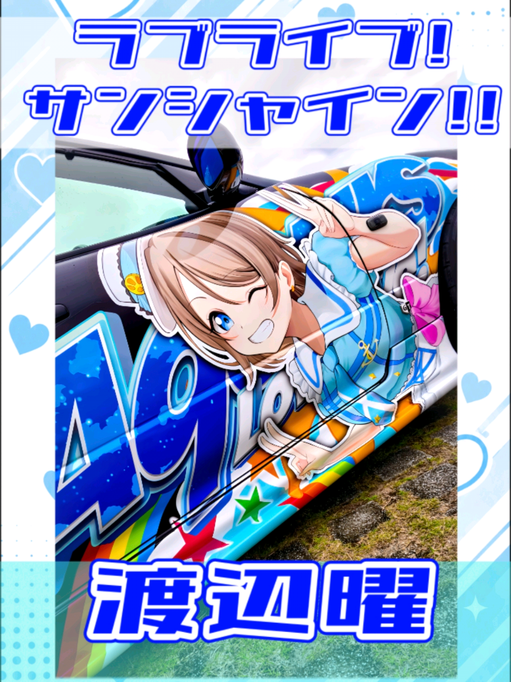 @痛車庫_2D Garage