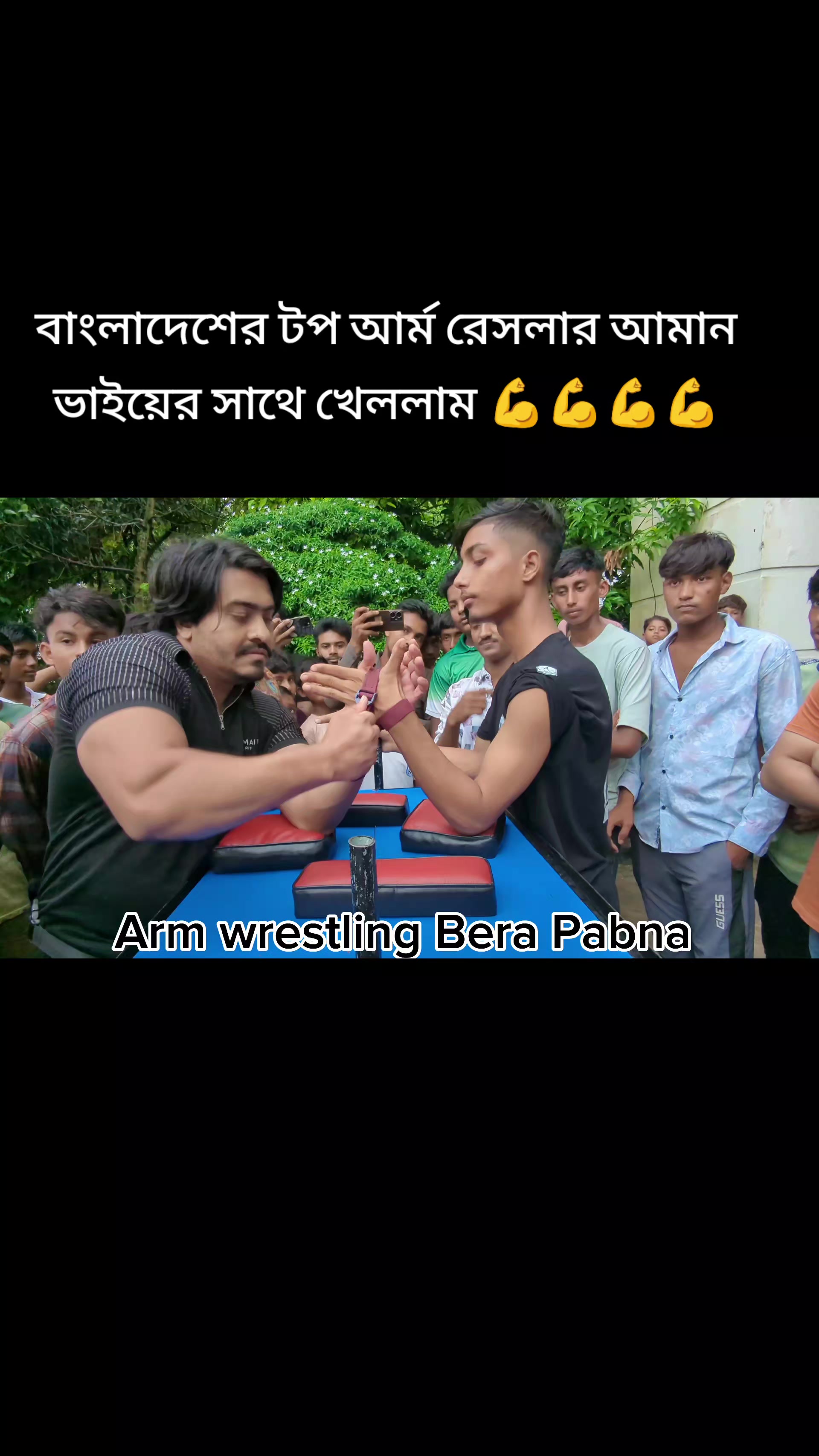 @❤️❤️পাবনার পোলা 💪💪