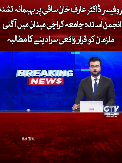 @GTV News
