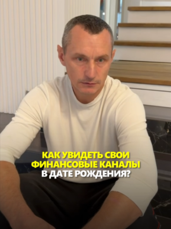 @АЛЕКСЕЙ КАПУСТИН | НУМЕРОЛОГ