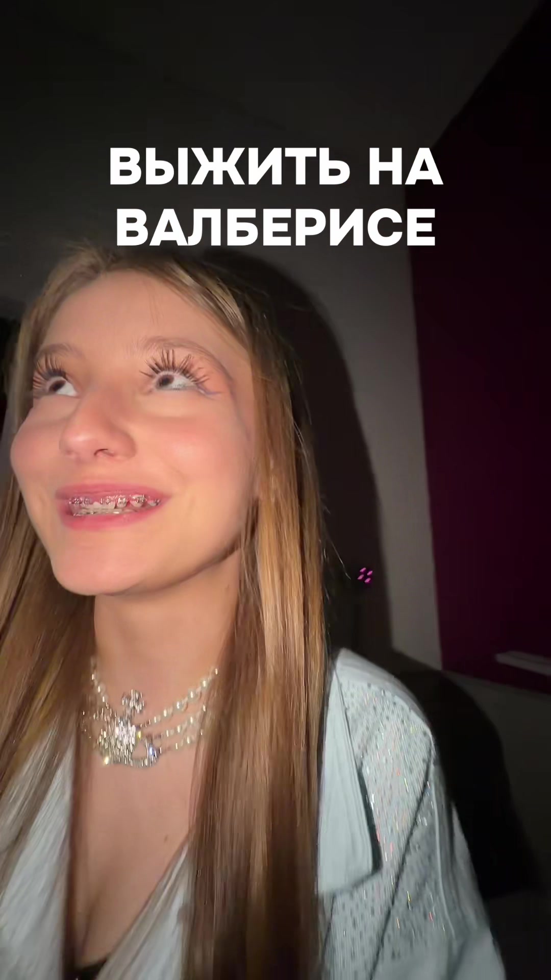 @Ева Счастье