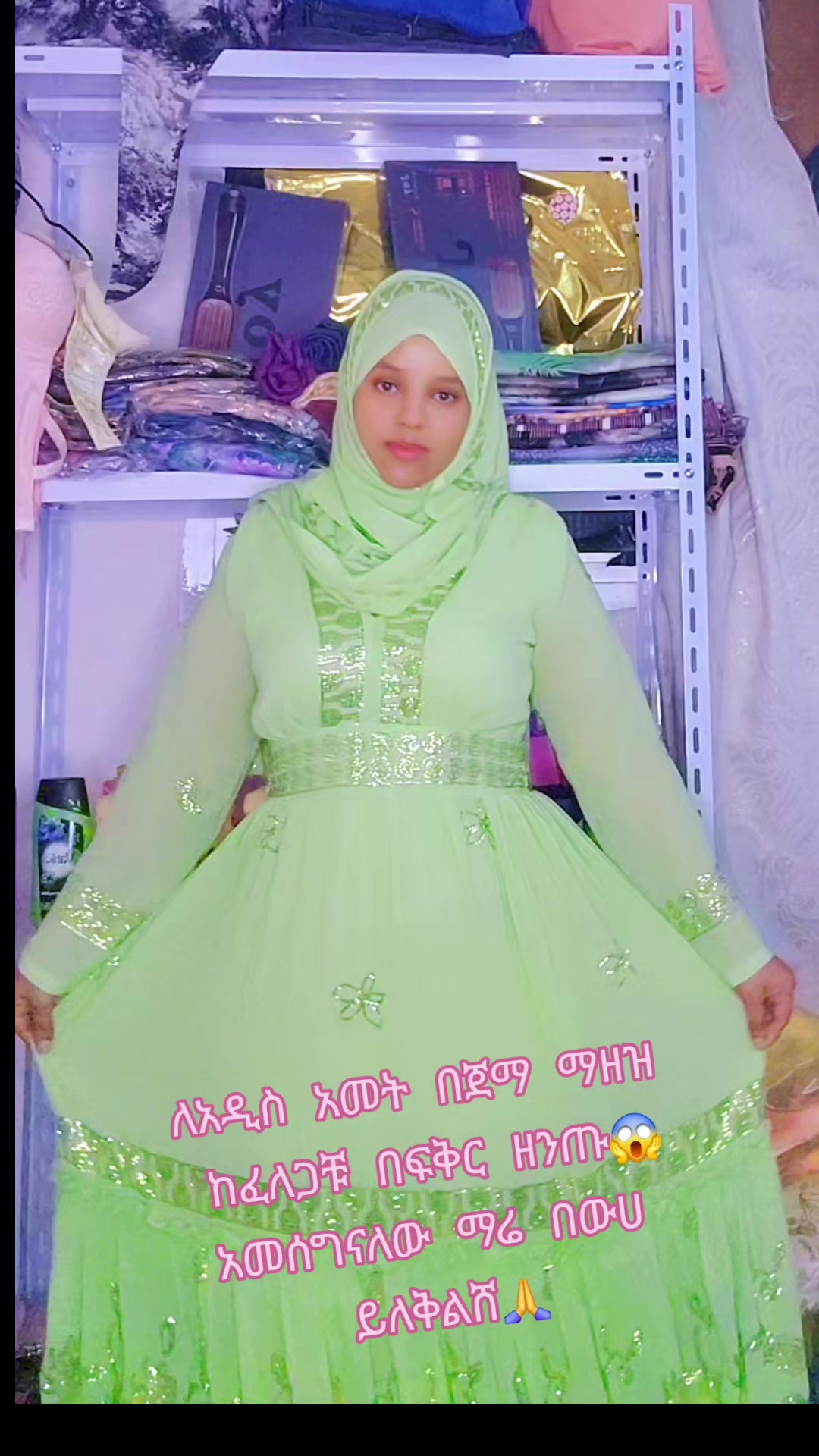 @Feker🧕Guragewa🛖fashaion🛍️