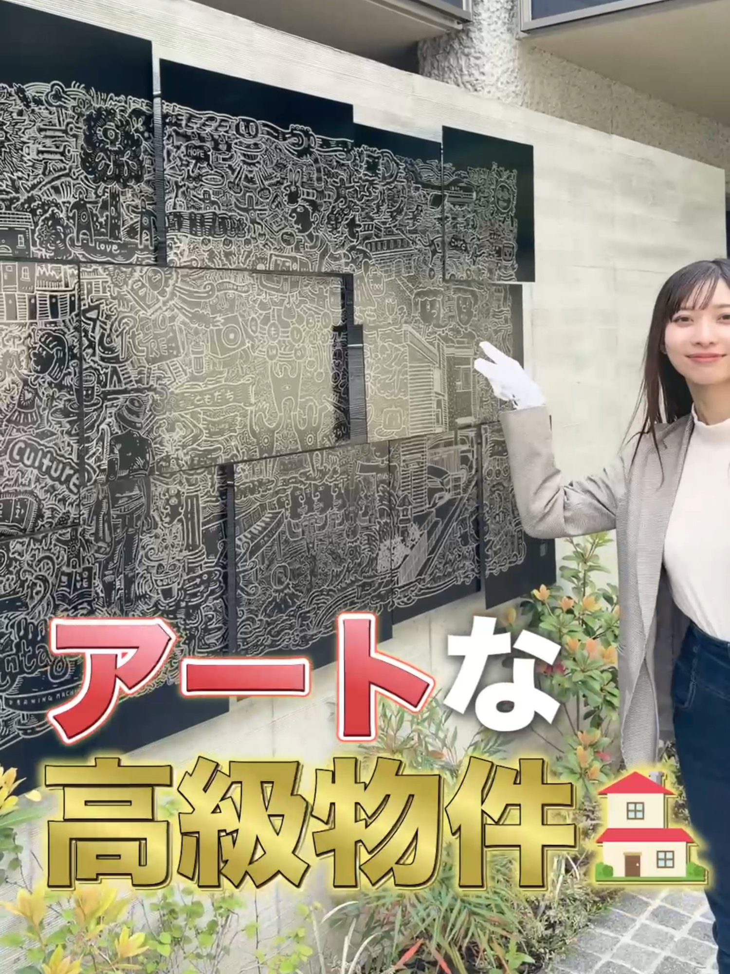 @RoomPa(ルムパ)|賃貸物件を一緒に内見!