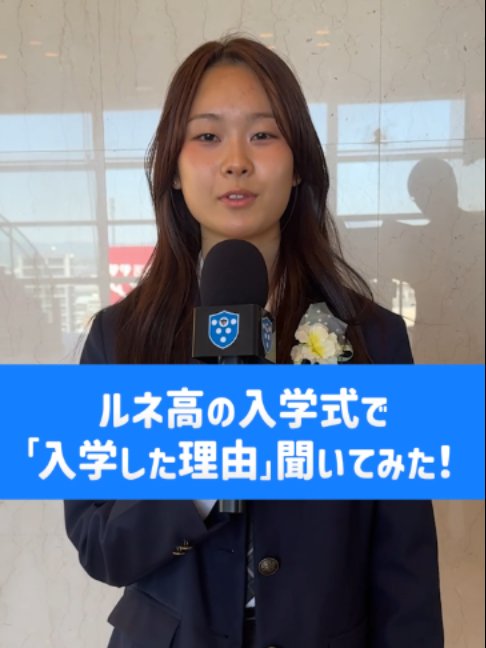 @【公式】ルネサンス高校グループ