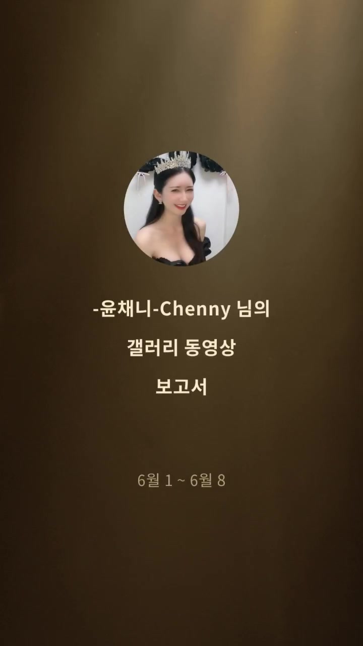 @๐โฌ์ค์ฑ๋๐Chenny