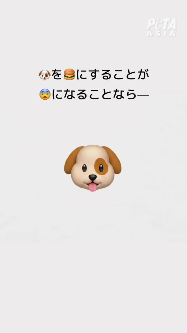 @PETAアジア 動物の倫理的扱いを求める人々の会 JAPAN