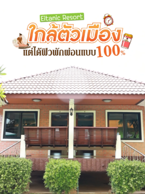@Eitanic.resort