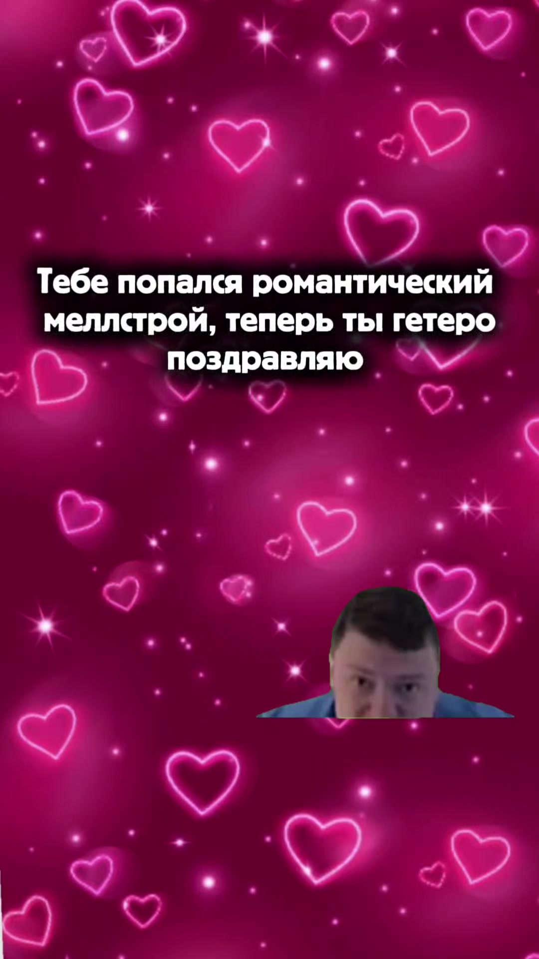 @Сосик или Гузлик