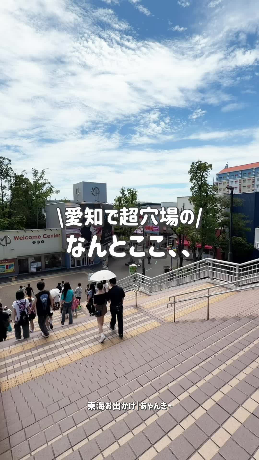 @あゃんきー｜東海子連れお出かけスポット