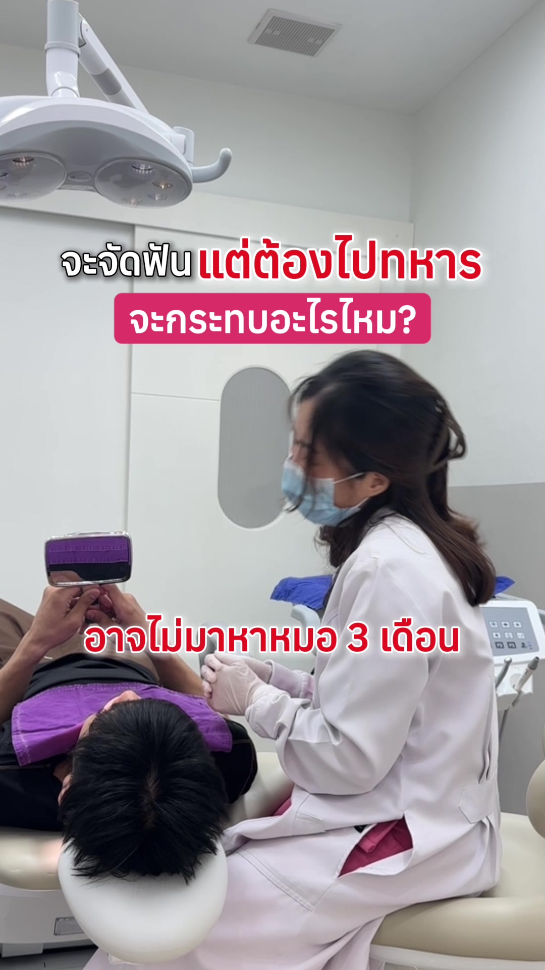 @ณัฐคุณ (Nuttakul Dent) 🦷