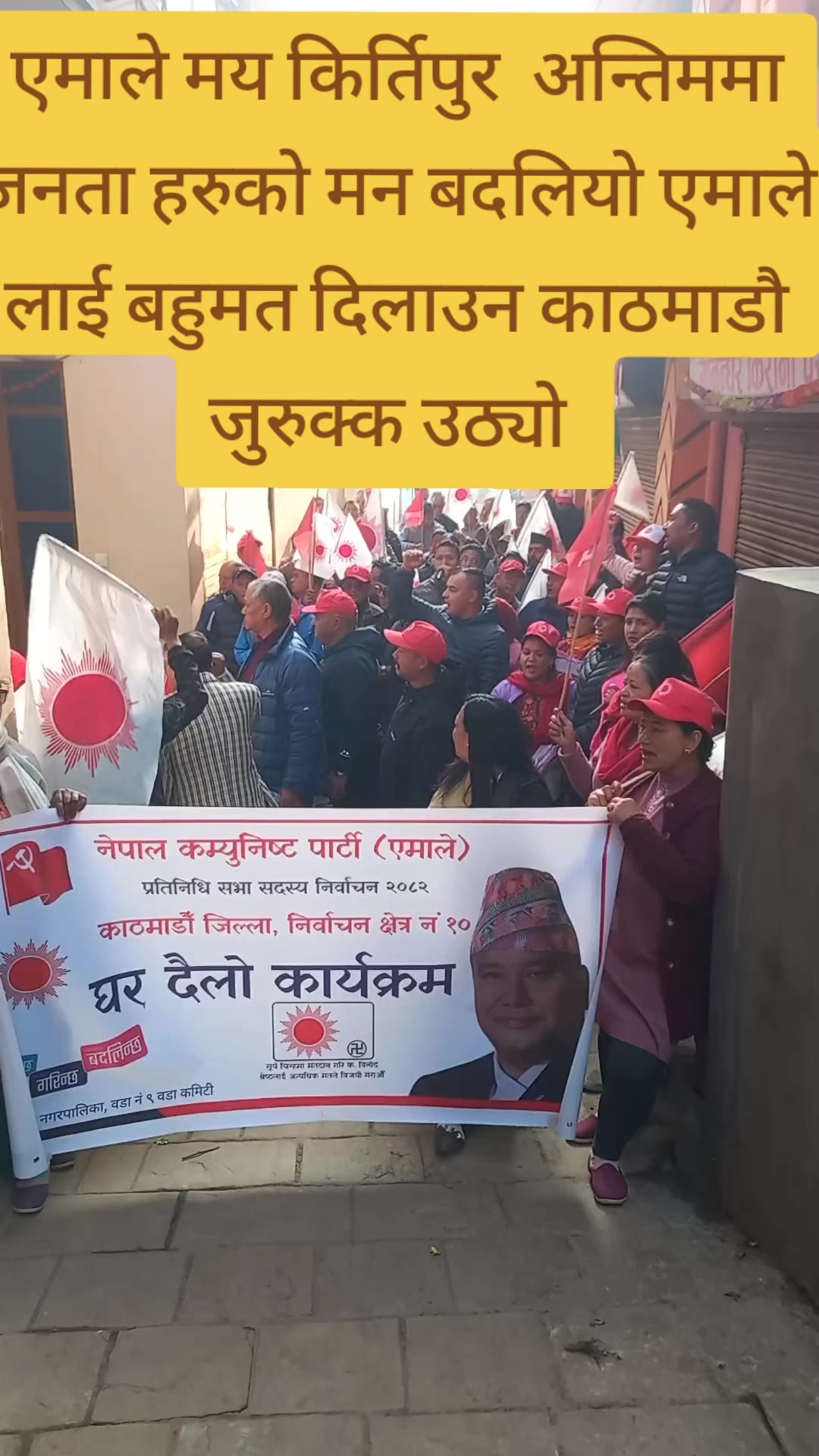 @विनोद श्रेष्ठ समर्थक