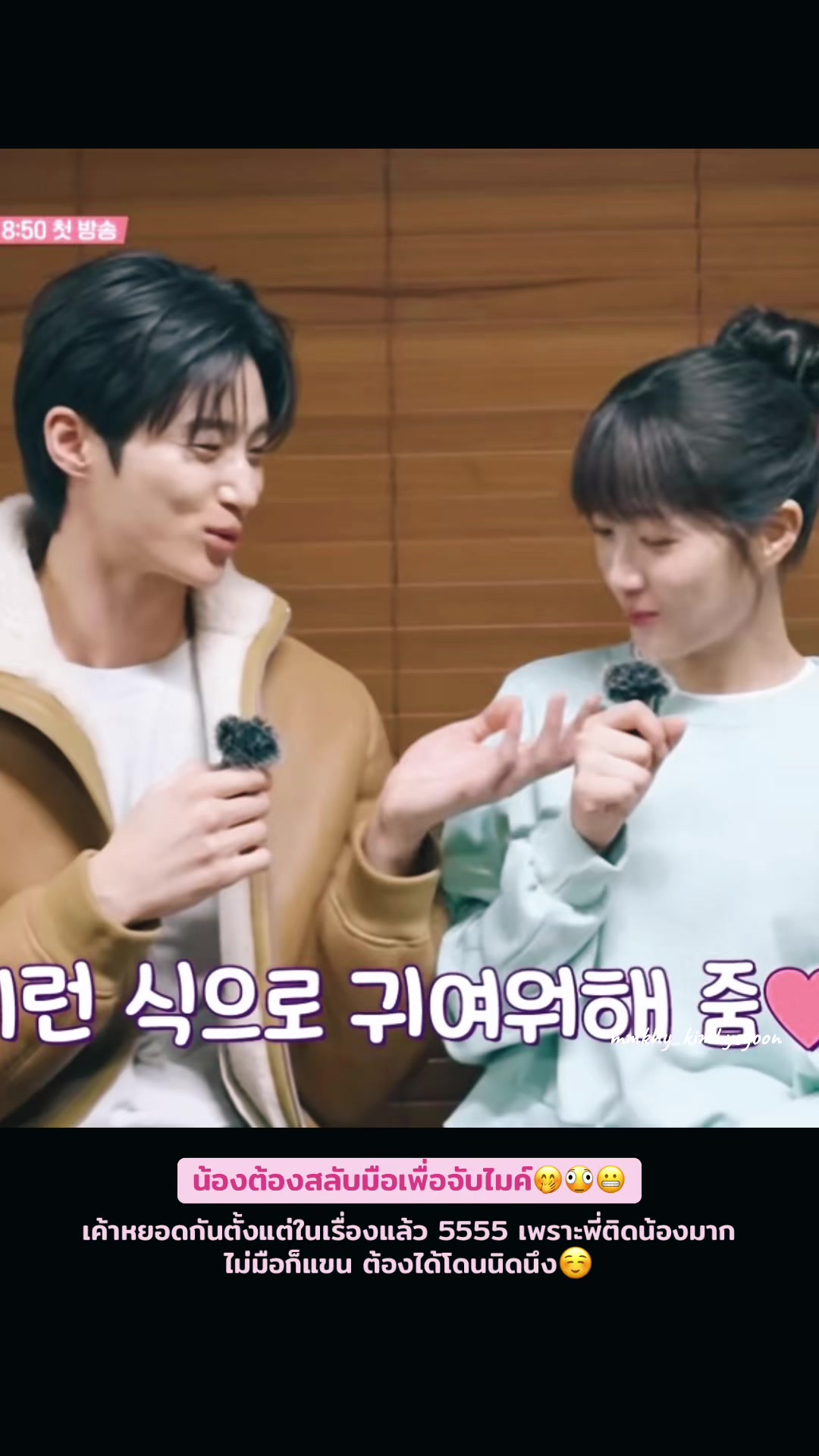 @มัมหมี KimHyeYoon(Subeom)🐰🦊